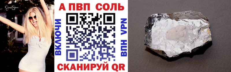 продажа наркотиков Железногорск Альфа ПВП VHQ