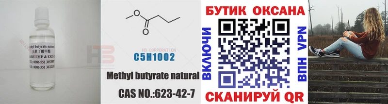 цена   Железногорск  Бутират бутандиол 