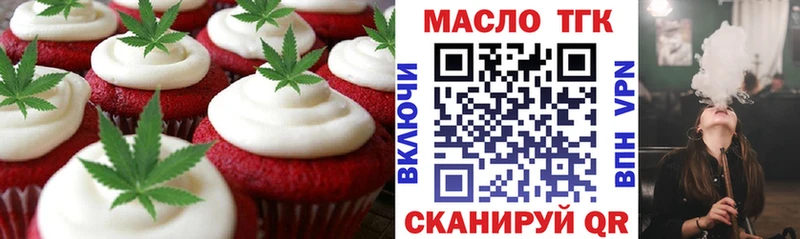 Печенье с ТГК марихуана купить наркоту Железногорск