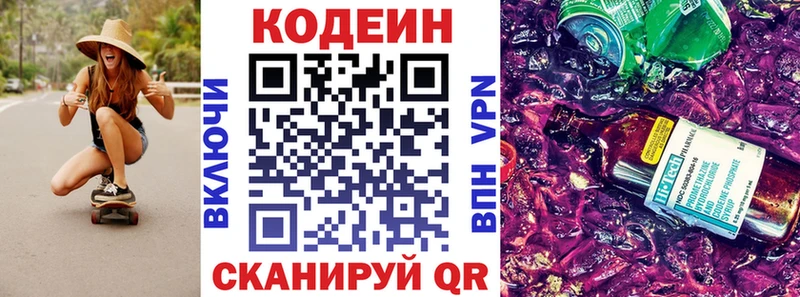 как найти закладки  Железногорск  kraken маркетплейс  Codein напиток Lean (лин) 