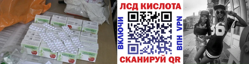 LSD-25 экстази кислота  закладки  Железногорск 