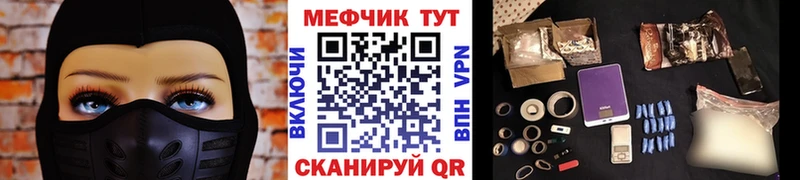 Мефедрон VHQ  наркотики  Железногорск 