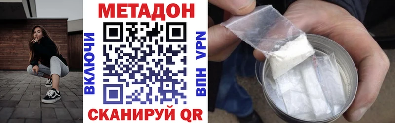 МЕТАДОН кристалл  Железногорск 